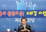이회창 "세종시는 국가 백년대계"
