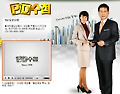 PD수첩, 대학 취업률 '뻥튀기' 폭로