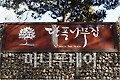 천겹의 마블링…자주 뒤집어야 제맛