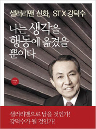 역부족이라는 핑계 대신 한잔 술로 마음 다스려라