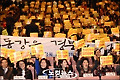 '4대강 공사 저지 전국여성총궐기대회'