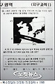 수능 지구과학Ⅰ 19번 '복수정답' 인정