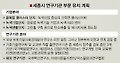 ‘행정’은 빼고 ‘녹색+교육+과학’ 복합도시로