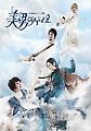 SBS '미남이시네요' OST 3만장 판매