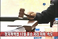 정치개혁법 12월 중순 처리 위해 ‘속도’
