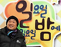 김영희 PD, '일밤 기대하세요'
