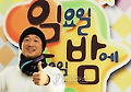 '일밤'은 '유쾌하게 따뜻하게'
