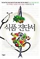 정보의 홍수 속 똑똑한 식탁 차리기