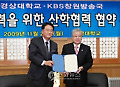 경상대ㆍKBS창원방송총국 산학협력