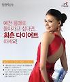 "얼짱몸짱 회춘 다이어트 프로그램 출시"