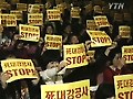 여야 4대강 대립 격화...예산안 처리 전면전 양상