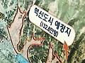 "혁신도시·기업도시 차질없이 추진"