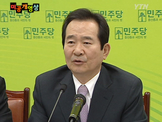 정세균, "4대강 관련 1:1 맞장 토론 하자"