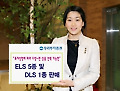 우리투자증권, ELS 5종 및 DLS 1종 판매