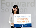 HMC투자증권, 자산관리전문가(WMS)제도 시행