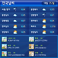 (내일날씨) 서울·강원은 비와요
