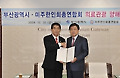 '부산을 아시아 의료관광 허브로'