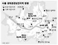 서울 생태보전지역 추가 지정