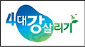 [브리핑] 국토부 4대강 살리기 BI 선보여 外