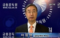 "보험사, 리스크관리 공시 강화"