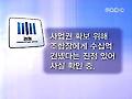 '파주 재개발 뇌물 의혹' 롯데건설 압수수색
