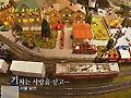 기차는 사랑을 싣고‥