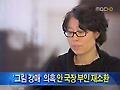 검찰, 홍혜경 씨 참고인 신분 재소환 조사
