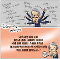[국민만평] 2009년11월25일자