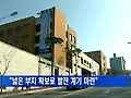 대학 이전 논란…"주거 대책 우선"