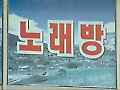 여주인 혼자 있는 노래방만 노려 강도 짓