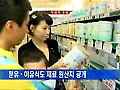 분유·이유식도 재료 원산지 공개