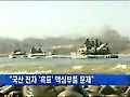 "'흑표' 핵심부품 심각한 문제 발생"