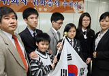 한국인 귀화증서 받은 마사시씨 가족