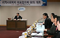 북구 지역사회복지대표협의체 회의