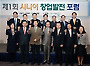 제2인생(2막) 설계의 장 마련해요