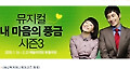 이지훈, 오만석 연출 뮤지컬 '내마음의 풍금' 주인공
