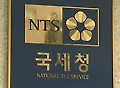 '그림로비' 안 국장에 사퇴 종용…"고위층의 뜻"