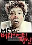 MC몽, 연말 콘서트명 &lsquo;버라이어티 정신&rsquo; 눈길