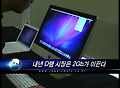 내년 D램 시장은 2Gb가 이끈다