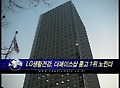 LG생활건강, 더페이스샵 품고 1위 노린다