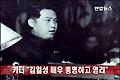 카터 "김일성 매우 총명하고 영리"