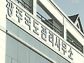 국도사무소 과적단속 비리 무더기 적발
