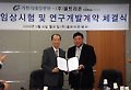 가천의대길병원·셀트리온 바이오시밀러 개발 협약