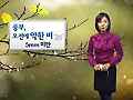 중부, 오전에 약한 비 … 비교적 포근