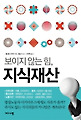 [Book]미키마우스는 자유의 몸이 될 수 있을까?