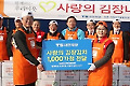 중구, 대한제당 사랑의 김장나누기 동참