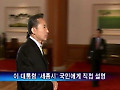 [TV]이 대통령 국민과의 대화로 세종시 정면돌파