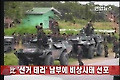 <오늘의 국제뉴스> 比 '선거 테러' 남부에 비상사태 선포