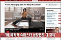 <오늘의 국제뉴스> "비, 세계적 슈퍼스타 성장면모 다 갖춰