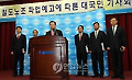 대국민 호소문 발표하는 허준영 코레일 사장